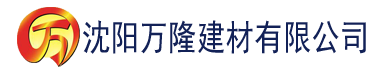 沈阳水野朝阳理论片在线播放建材有限公司_沈阳轻质石膏厂家抹灰_沈阳石膏自流平生产厂家_沈阳砌筑砂浆厂家